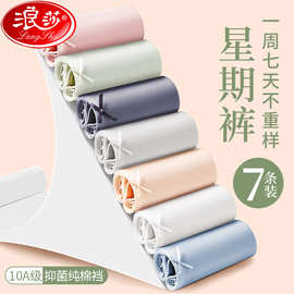 浪莎内裤女士2026新款100%纯棉7A级抑菌裆透气甜美少女生三角短裤