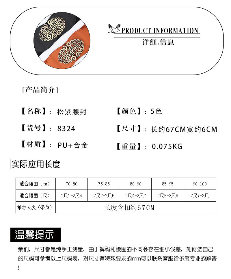 酷配腰带详情_04.jpg