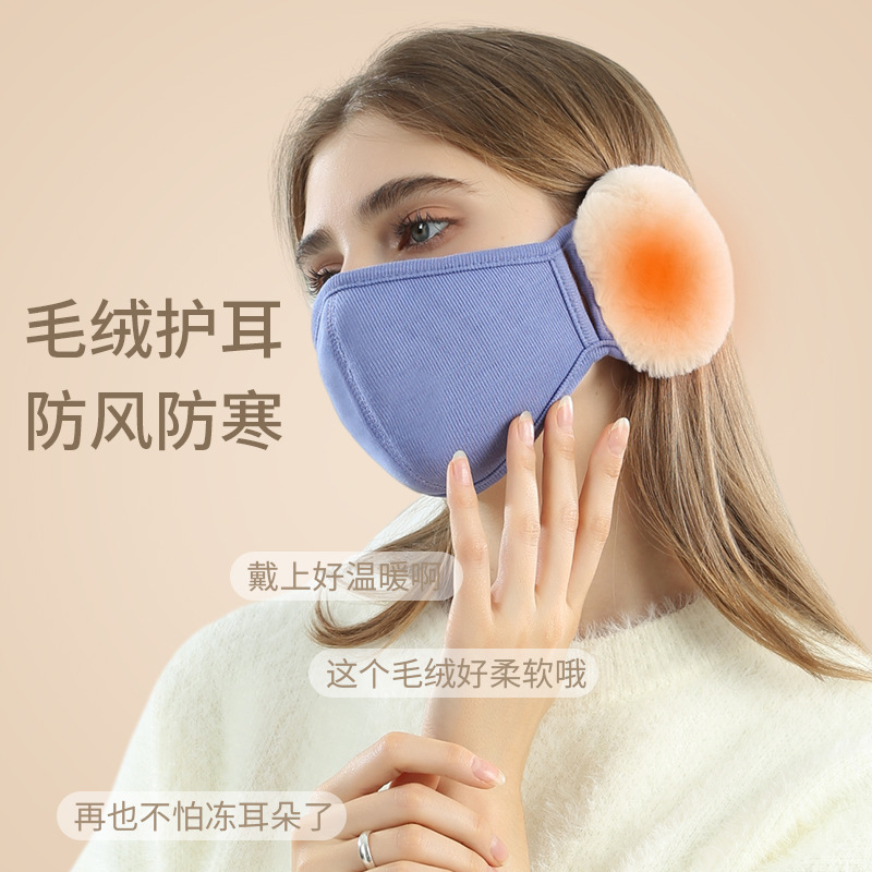 Cloud warm mask winter high appearance level plush pure cotton lovely ear protection small face breathable wind and cold earmuffs female