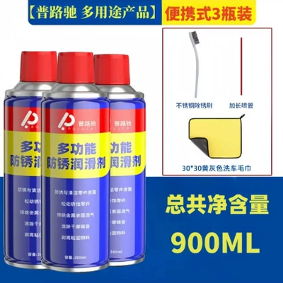 door lock anti-rust rust removal – Cleaning/curing agent - puluchi-300ml-anti-rust-agent-3-bottles-towel-stainless-steel-brush