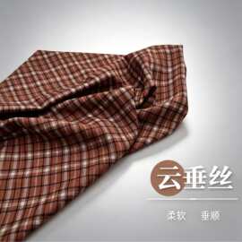 云垂丝格子印花服装面料柔软垂顺不透连衣裙裤子布料【厂家直供】