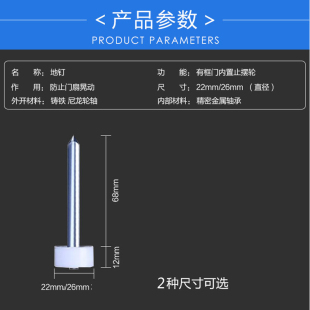 Inspiration automatic door swing stop induction sliding door holder stopper ground nail positioning frame door adjustable ground wheel
