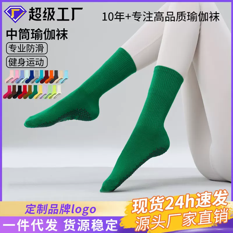 秋冬季中筒防滑瑜伽袜子女纯棉普拉提专用袜健身不分趾专业运动襪