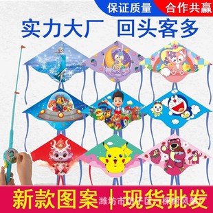 Weifang 1 meter flying saucer children's hand-held fishing rod kite wholesale breeze easy to fly cartoon kite net red stall manufacturers