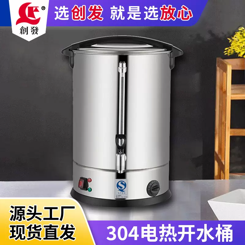 创发304不锈钢食堂保温桶带水龙头开水桶摆摊专用开水烧水煮茶桶