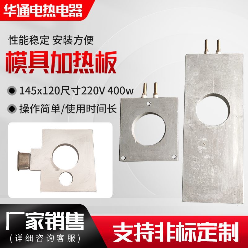 磨具加热板模具压膜机加热板大板机电热板厂家批发电热板