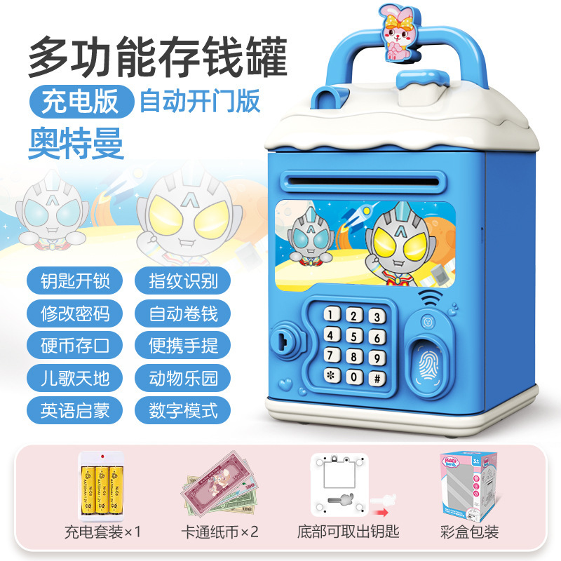 子供のおもちゃの貯金箱、財務管理、自動貯蓄パスワード、指紋セーフ、ウルトラマンギフト|undefined