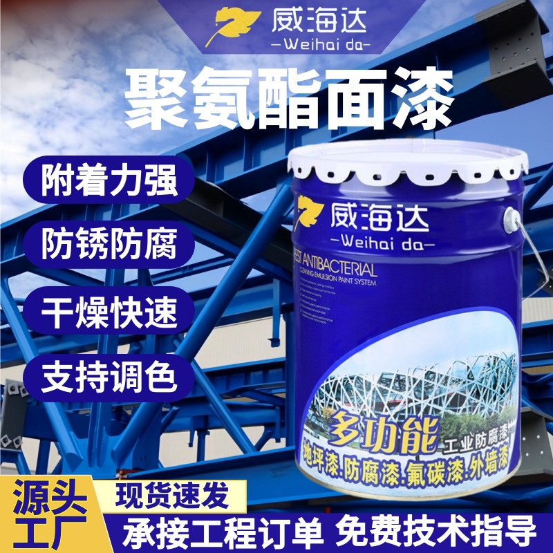 批发丙烯酸聚氨酯面漆 聚氨酯防锈油漆耐腐涂料 脂肪族聚氨酯磁漆
