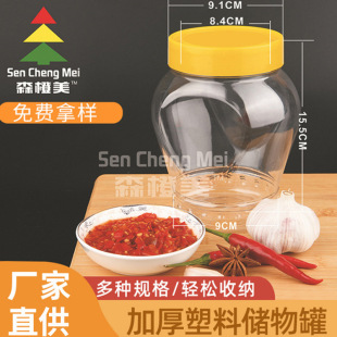 Spot food plastic cans chopped chili food cans heart-shaped sealed moisture-proof transparent plastic cans manufacturers wholesale