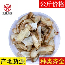 中药材天麻片1000克湖北无硫磺新货（天麻）祥鸾药业批发零售