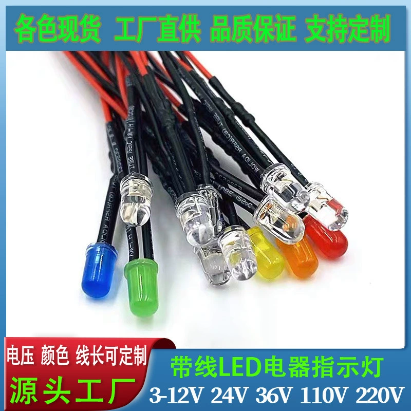 5-12V5MM красный, зеленый, синий и белый светодиод высокой яркости с проводом, сигнальная лампа, игрушка, индикатор электроприбора, световые бусины