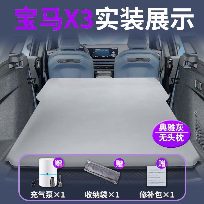 适用于zeekr极氪001专用车载充气床垫后排睡垫后备箱睡觉神器汽车|undefined