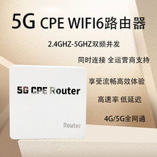 5G CPE WIFI6·����2.4G/5GHZ�p�l�K�l5Gȫ�Wͨǧ�׾W�ڃ���6�쾀