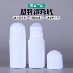 メーカーは50mlのプラスチックボールの液体包装瓶を供給しています。