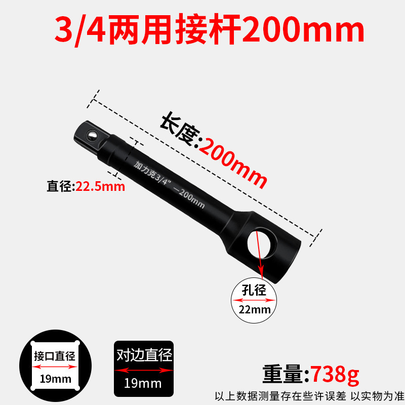 エア延長ロッド延長ロッド1/2小風砲3/4中風砲1インチ大風砲スリーブ加力継手|undefined