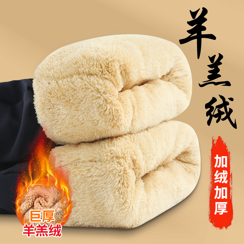 Winter cotton-padded trousers for dads, fleece-lined trousers, warm and thick lamb fleece casual trousers for middle-aged and elderly men in Northeast China