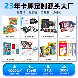 拼图、拼板;棋牌/桌游;扑克、桌游牌