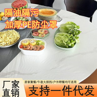 Disposable drawstring tablecloth elastic mouth table cover thickened transparent tablecloth waterproof oil-proof disposable tablecloth drawstring type