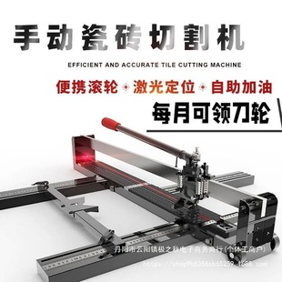 Brick Cutting Machine Push Knife Manual Floor Tile Special Cutting Artifact Tool Small Portable Push-Pull Knife High Precision