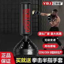 拳击沙袋立式散打成人沙包家用不倒翁儿童室内手套户外训练器材