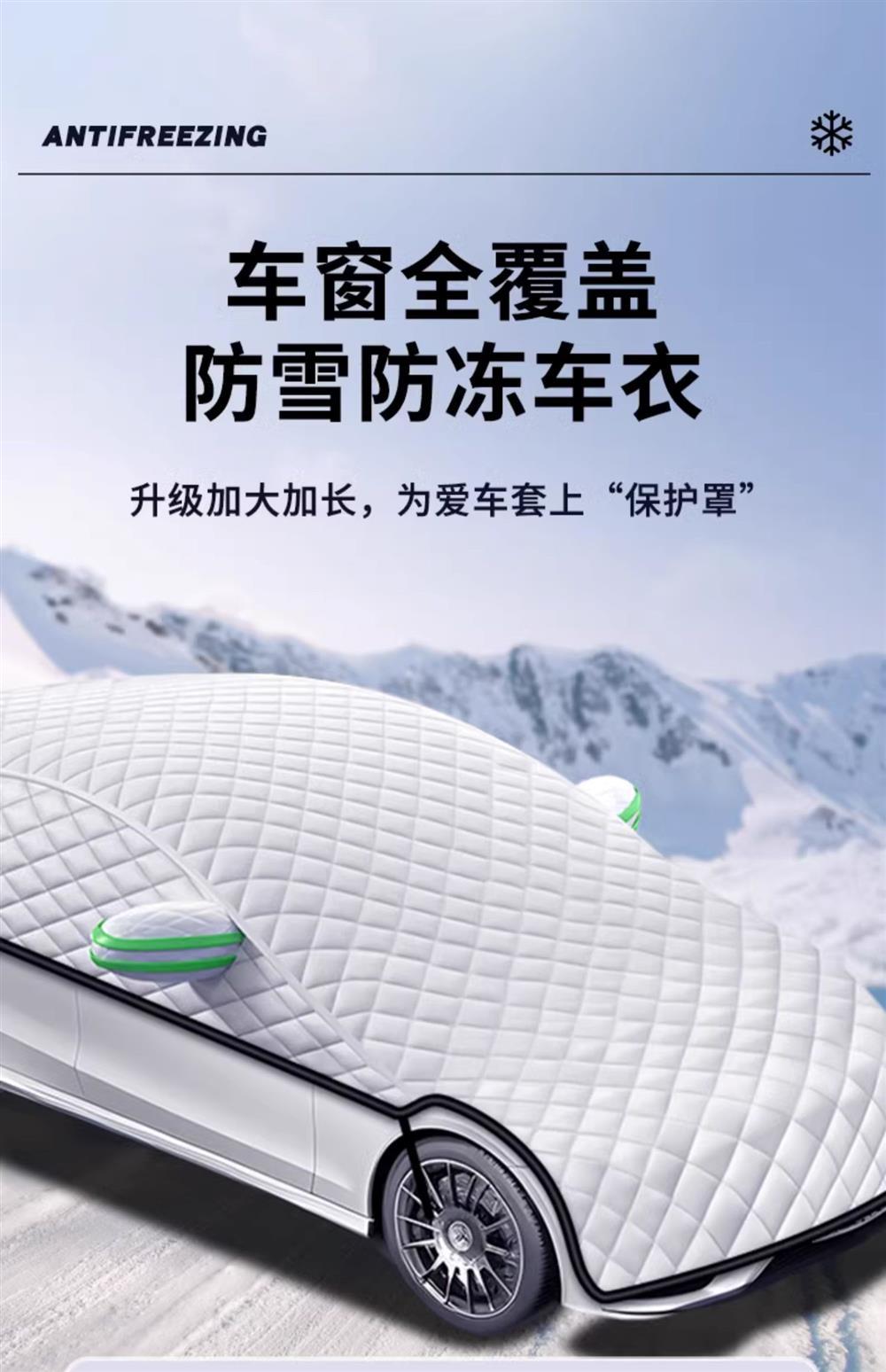 Suitable for Buick Yinglang Excelle Regal Regal Verano Envision Car Cover Car Full Cover Winter Snow Cover