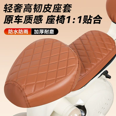 Electric Car Seat Cover Waterproof and Sunproof Yadi Emma Battery Car Seat Cover Four-Season Wear-Resistant Thickeneded Seat Cover