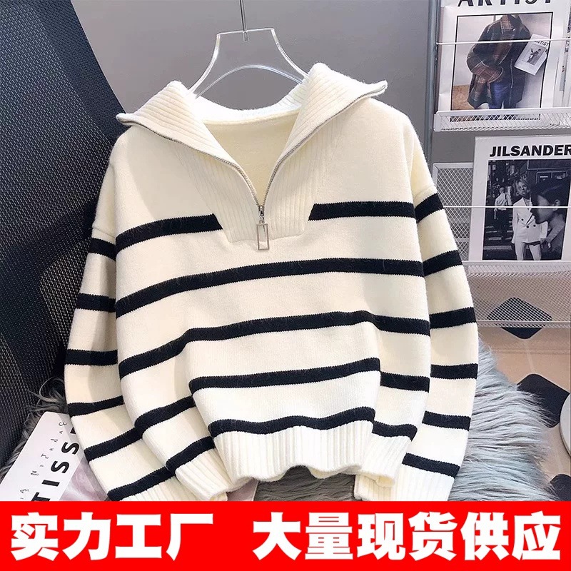 北极绒面料毛衣秋冬装加厚内搭新款拉链条纹打底衫短款爆款高级