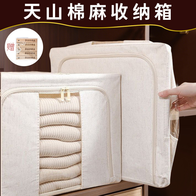 天山棉麻收纳箱PP板可水洗折叠百纳箱布艺玩具被子整理衣服收纳箱|undefined