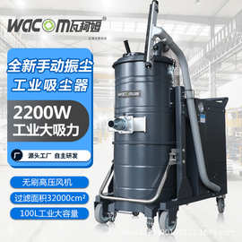 380V大功率工业吸尘器2.2KW干湿用吸水机铁屑车间除粉尘地面配套