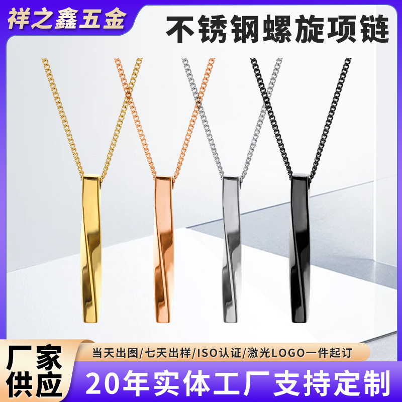Cross-Border Spiral Long Necklace Stainless Steel Sweater Chain Couple Friends Best Friend Gift in Niche Design Clavicle Chain