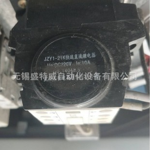 JZY1-12K JZY1-21K JZY1-30K DC220V Shenyang Dongmu fast DC intermediate relay