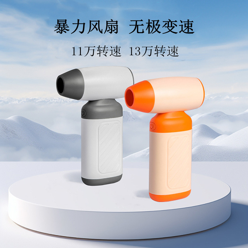 터보 폭력 팬 고속 헤어 드라이어 휴대용 야외 팬 부는 흡입 먼지 연소 USB 충전 터보