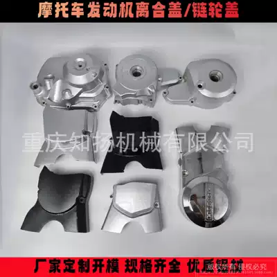 Motorcycle engine and accessories cover, magneto cover