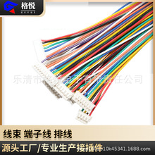 端子线排线 线束加工电子线束 1.25/ZH/PH/XH/VH连接线红黑蓝白线