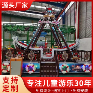 New Pirate Ship Kidsren's Play Equipment Large Square Night Market Stall Mobile Swing Boat Park Entertainment Facility
