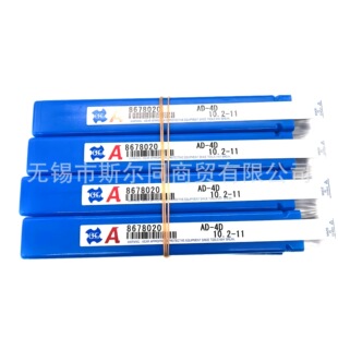 �ձ�OSG��^AD-4D ֱ��10.2-11 8678020
