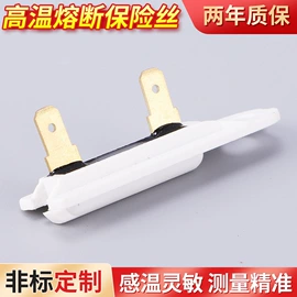 温度传感器;洗衣机配件;生活电器配件