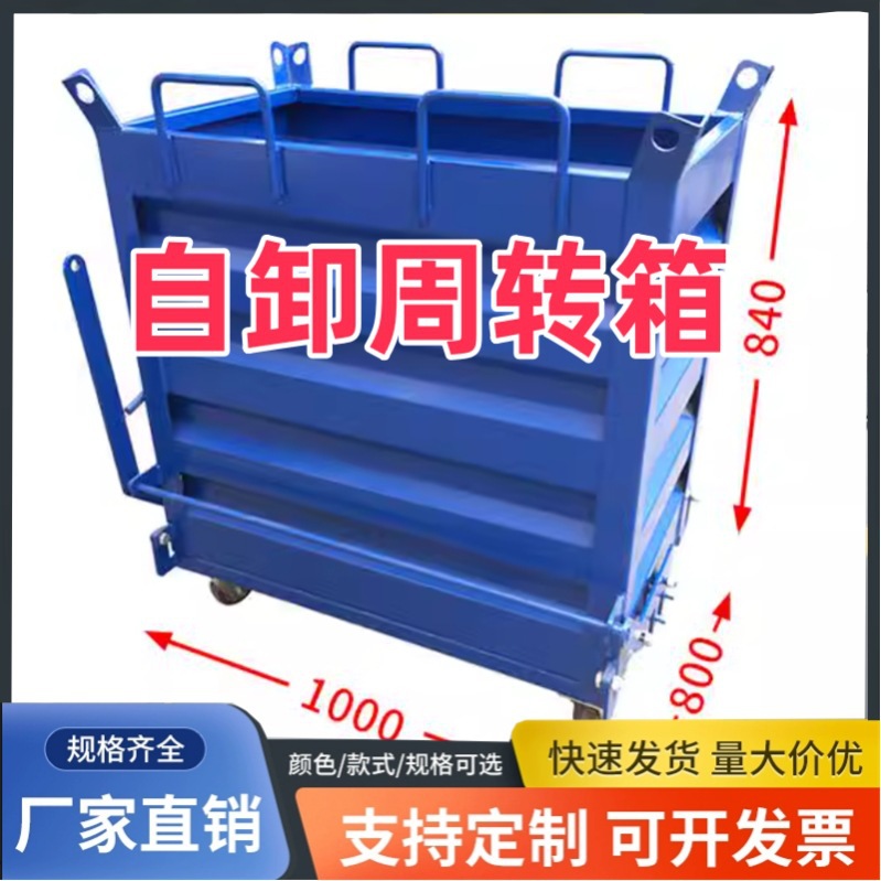 底部开门铁销箱收集箱叉车式重型自卸式工业铁屑箱大铁框废垒德株
