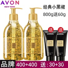 雅芳小黑裙香水香氛沐浴露400ml细腻泡沫柔和留香男女士学生洗澡