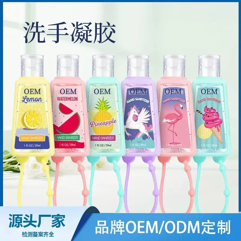 便携式卡通儿童免洗洗手酒精凝胶消毒速干酒精喷雾跨境代加工定制