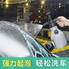 GS洗车泡沫喷壶PA壶洗车液专用神器手压汽车美容工具水枪必备用品