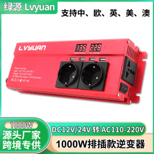 Luyuan 1600W 2000W Row Car Inverter Lcd Dual Voltage Display 4Usb European Standard Inverter