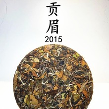 2015年福鼎老白茶饼寿眉饼转化好源头货贡眉白牡丹银针厂家批发
