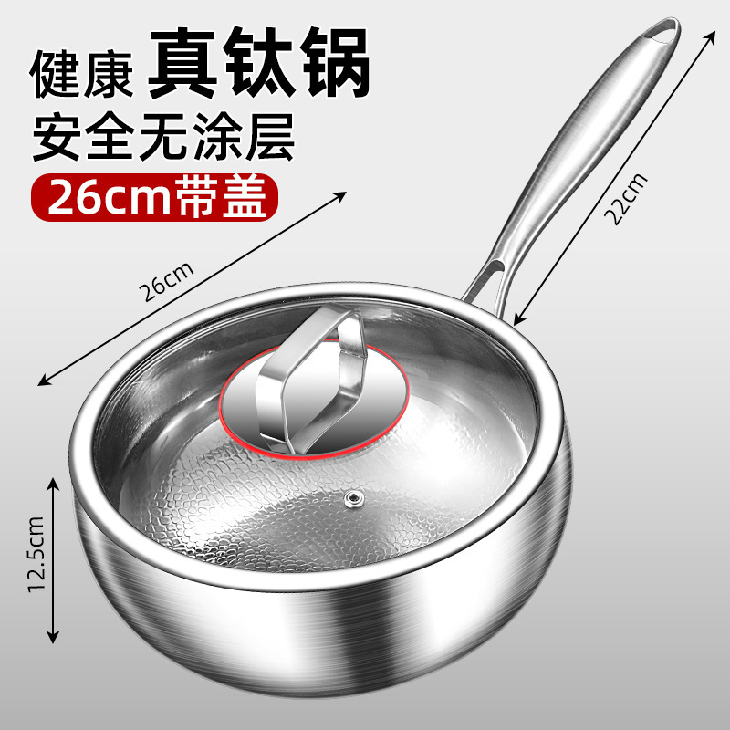 铿锵纯钛大肚锅炒菜锅家用无涂层不粘锅钛炒锅电磁炉锤纹钛小炒锅|undefined