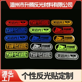 反光材料;车身贴;工业产品胶带
