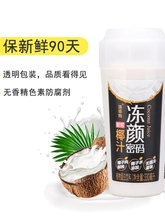 冻颜密码鲜榨椰汁330ML*6瓶海南椰子汁椰汁椰子水椰奶水果饮料