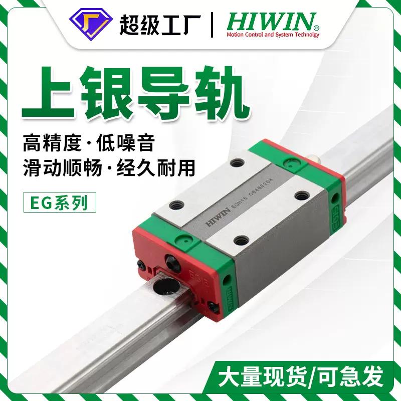 台湾上银直线导轨滑块滑轨EGH/EGW15 20 25 30上银滑块线性滑轨