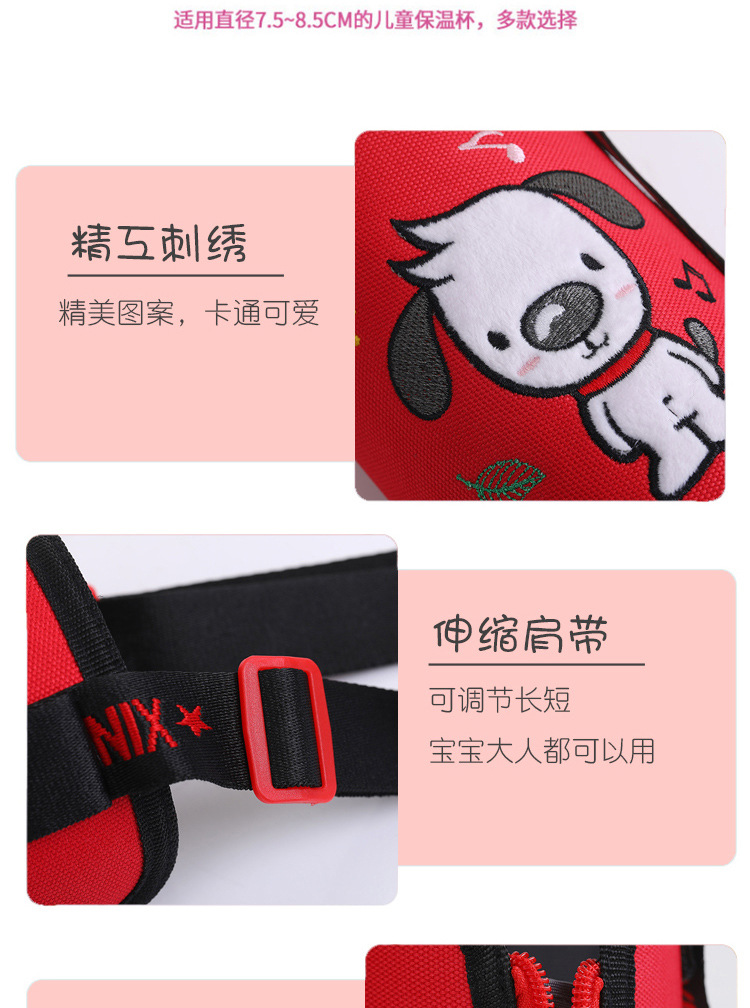 儿童保温杯套_10