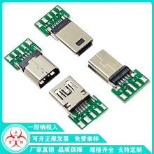 数据线插头MINI USB 10P母头带PCB板焊线式mini 10p插座10焊点