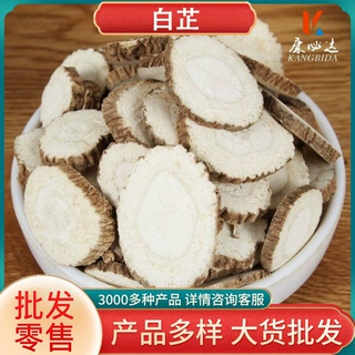 包邮白芷粉批发源头货源价优盘香线香香珠香塔香篆原料细粉白芷粉